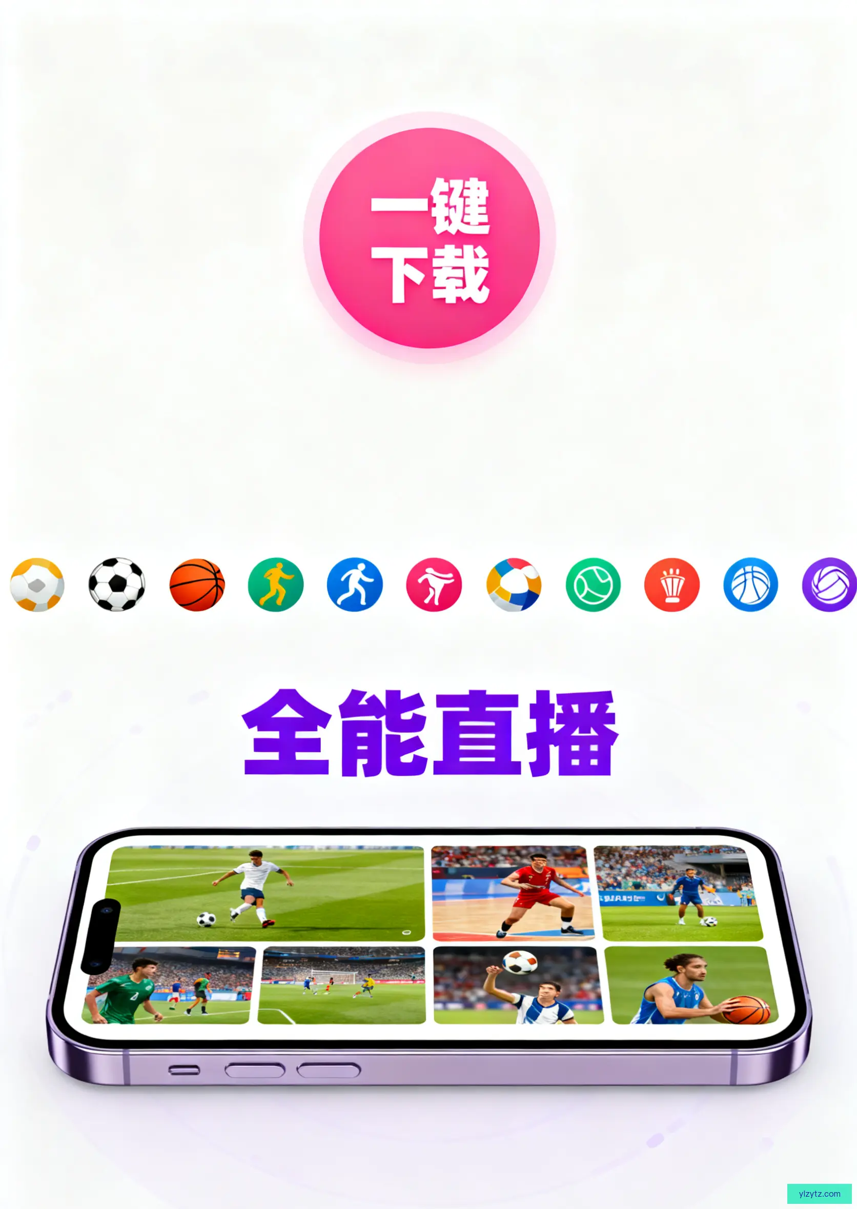 APP下载中心